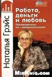Причина по которой женщина всегда верна одному мужчине?