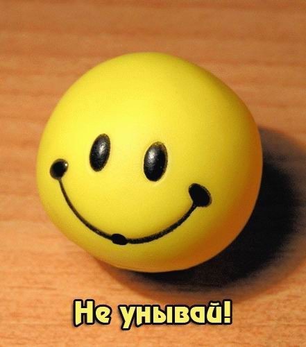 На душе паршиво...поделитесь своим настроением?)