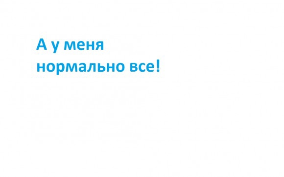 На душе паршиво...поделитесь своим настроением?)