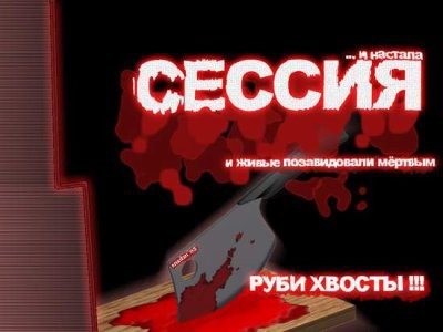 Какие у Вас ассоциации со студенчеством?