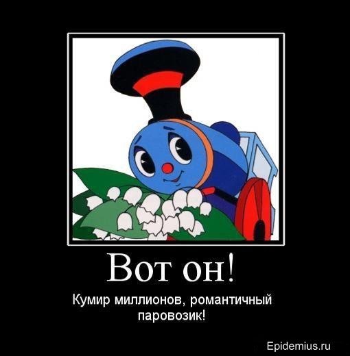Есть ли у вас кумир? Кто он/она?