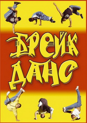 Покажите своё главное увлечение?