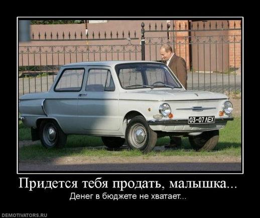 Автомобиль успешного мужчины?