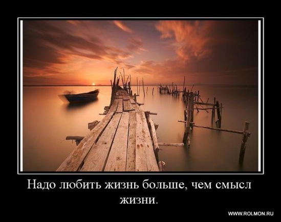 А как выглядит ваш смысл жизни?)