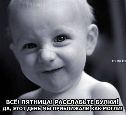 покажите то что вам очень поднимает настроение?