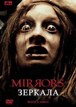 Какие на ваш взгляд самые страшные фильмы ужасов/мистика?