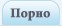 Ирц - такой ирц!