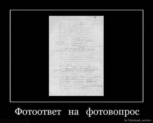Ирц - такой ирц!