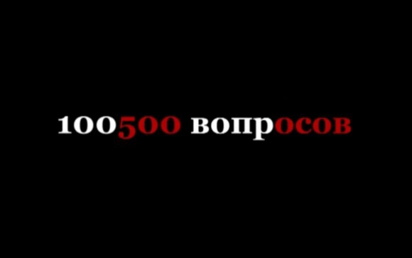 Ирц - такой ирц!