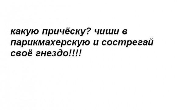 покажите причёску для парней на выпускной волосы примерно (10-15см)?