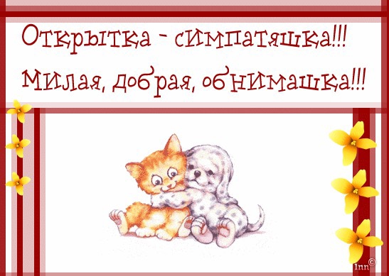 что вам сейчас хочется ?