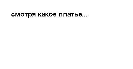 Какую причёску мне сделать на выпускной?