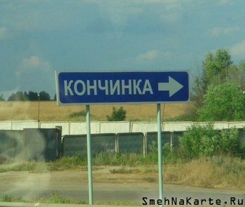 Какой самый смешной дорожный знак вы видели в рунете ?