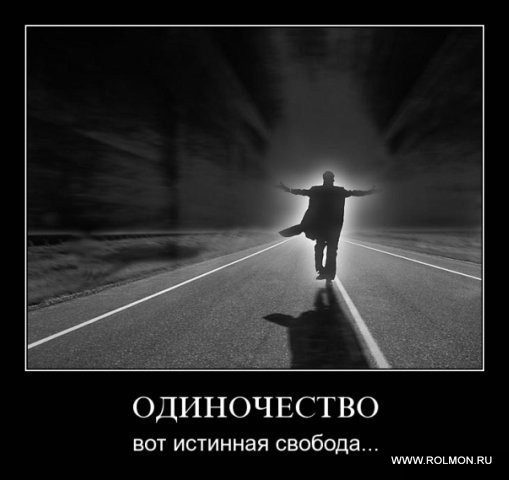Как может выглядеть крик одиночества?)