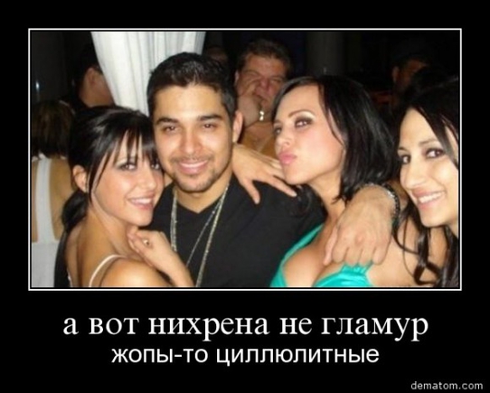Покажите красивый анти-гламур?