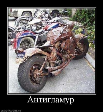 Покажите красивый анти-гламур?
