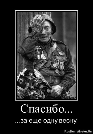 покажите демотиватор,который затрагивает до слёз