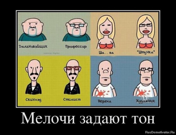 Покажите смешные новые демотиваторы?