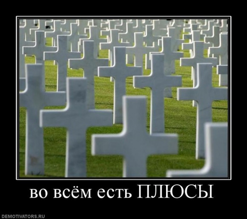 покажите демотиватор,который затрагивает до слёз
