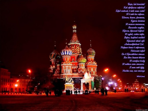 Город Вашей мечты?