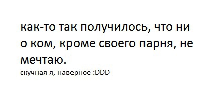 девушки о каком парне вы мечтаете?
