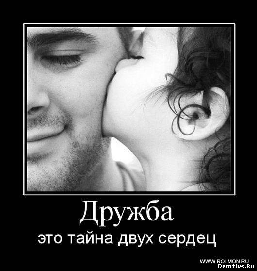 покажите демотиватор об отношениях,который заставит задуматься?