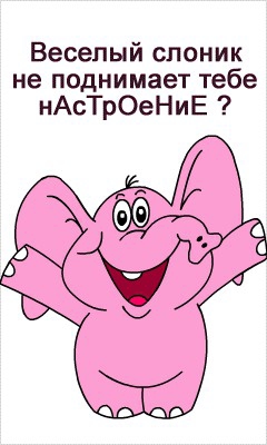 ребят, как с настроением?
