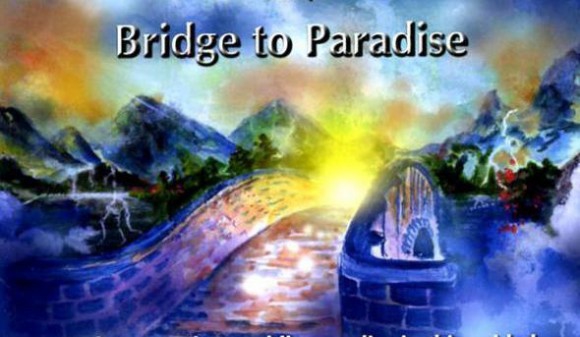 Как по вашему должен выглядеть "мост через вечность"?