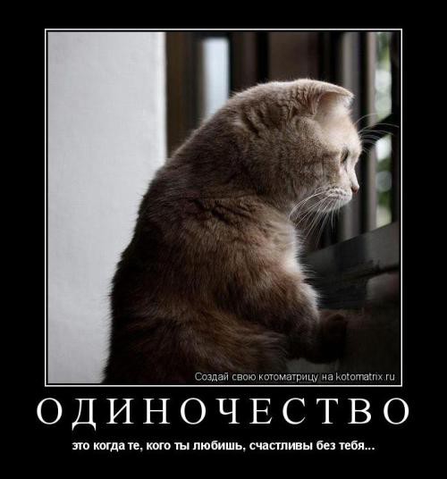 Одиночество,с чем его можно сравнить?