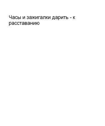 Подскажете оригинальную модель часов в подарок девушке в пределах 50-60 LS ?