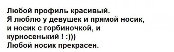 Покажите красивый профиль девушки?