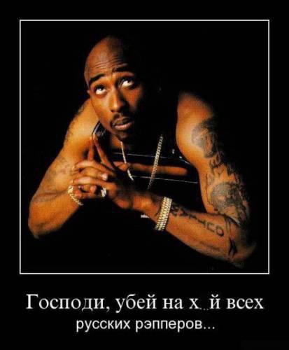 Как должен выглядеть крутой рэпер?