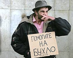как выглядят прожигатели жизни?