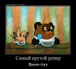 Как должен выглядеть крутой рэпер?