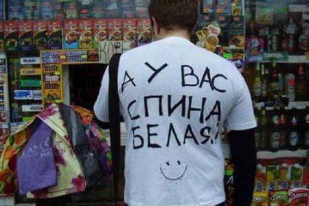 Майку с какой надписью можно подарить умному , приличному , красивому парню ?