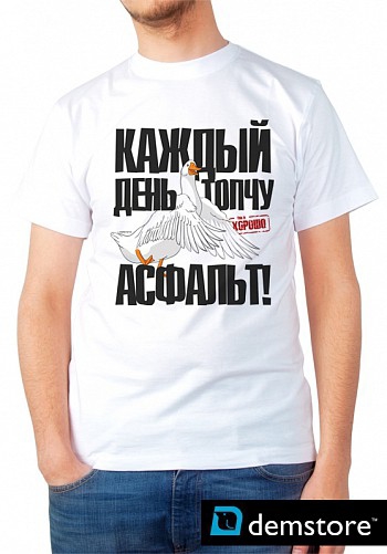 Майку с какой надписью можно подарить умному , приличному , красивому парню ?