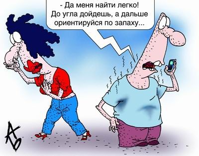 А какой запах возбуждает вас?