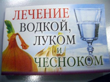 Чем лечитесь когда болеете?