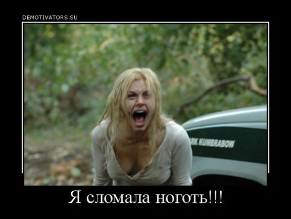 Покажите кричащего, нервного человека?