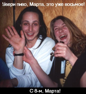 Как настроение?