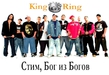 King ring