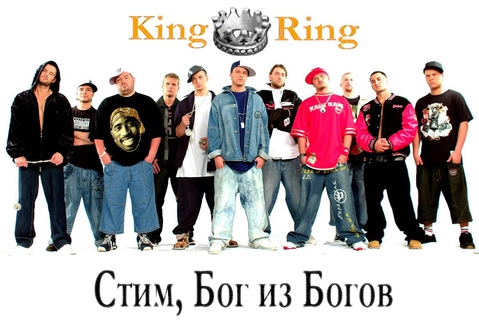 King ring