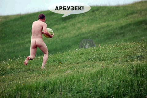Arbuzek :)