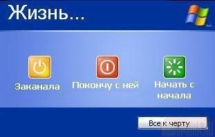 что выберите?