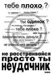 тебе плохо?