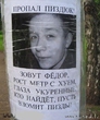 Розыскивается