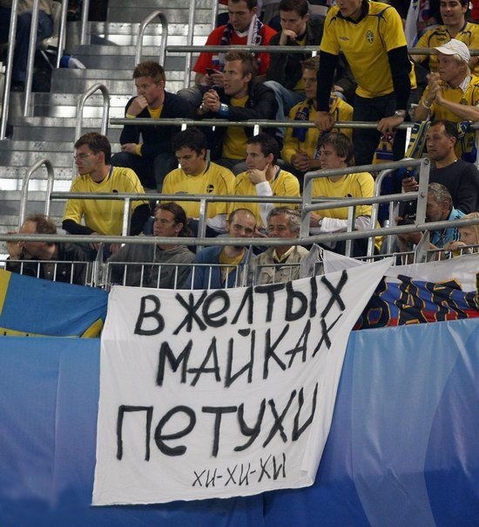 Евро-2008. Шведы VS Россия =))