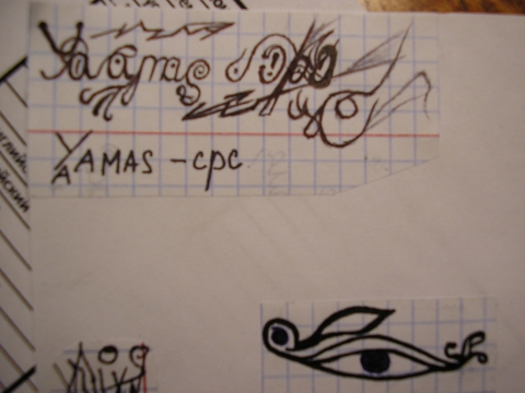 Yaamas - CPC