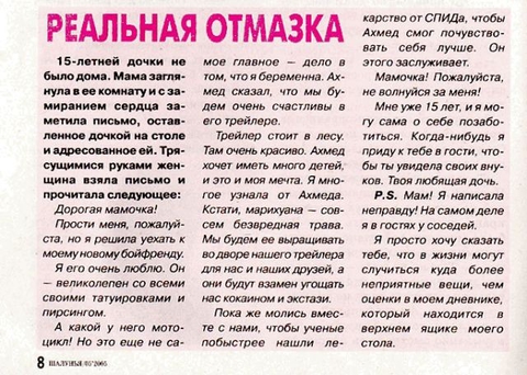 Отмазка ))