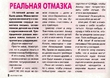 Отмазка ))